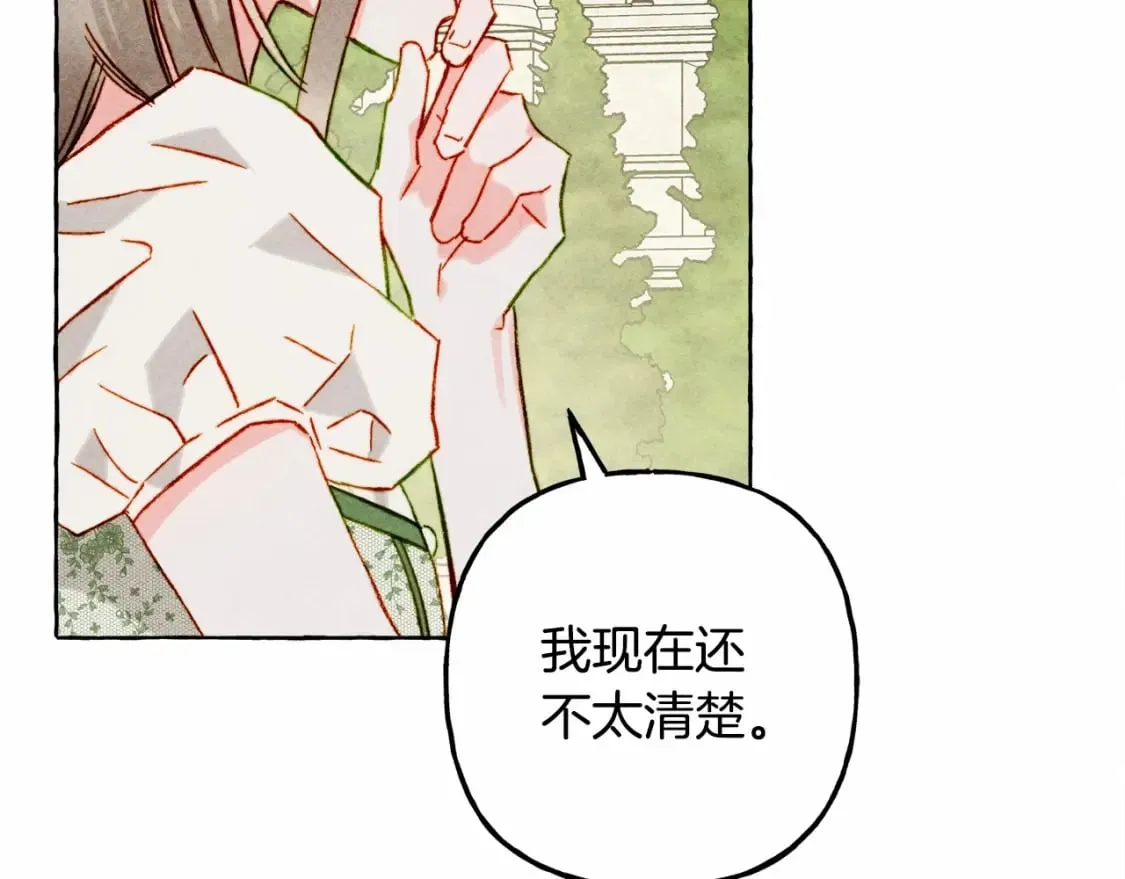 第64话 砰砰的心跳 第91页