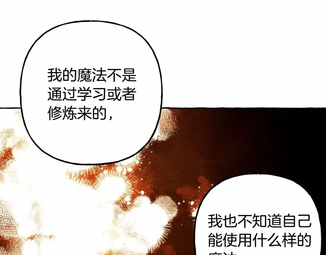 第64话 砰砰的心跳 第93页