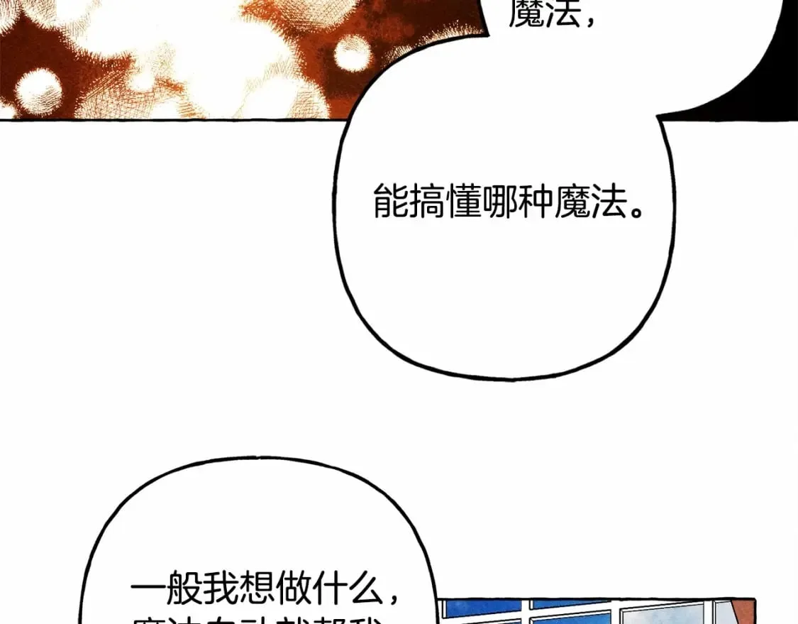 第64话 砰砰的心跳 第94页