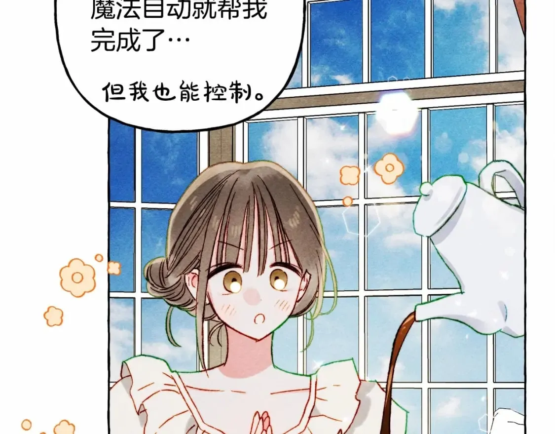 第64话 砰砰的心跳 第95页