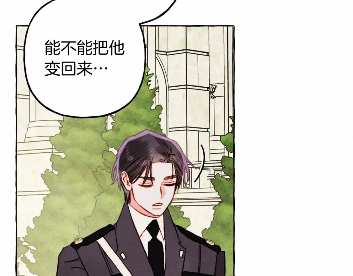 第64话 砰砰的心跳 第97页