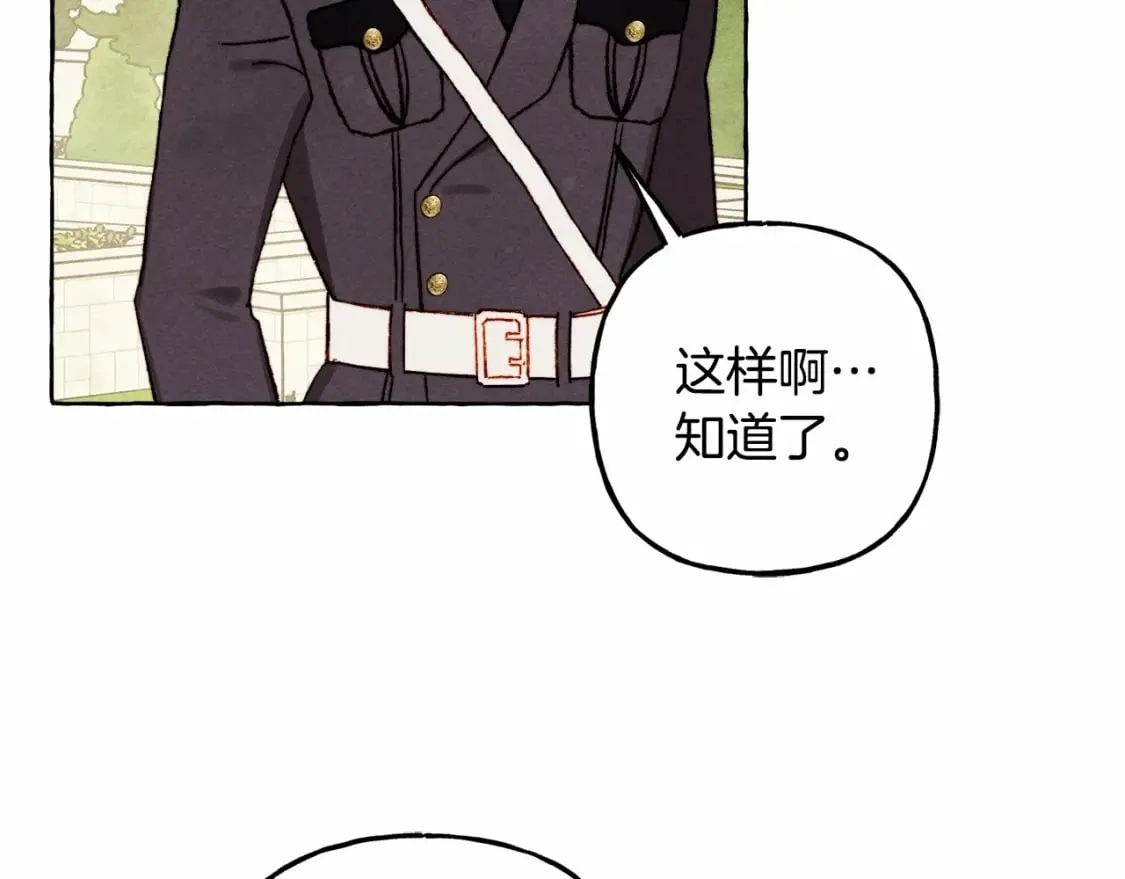 第64话 砰砰的心跳 第98页