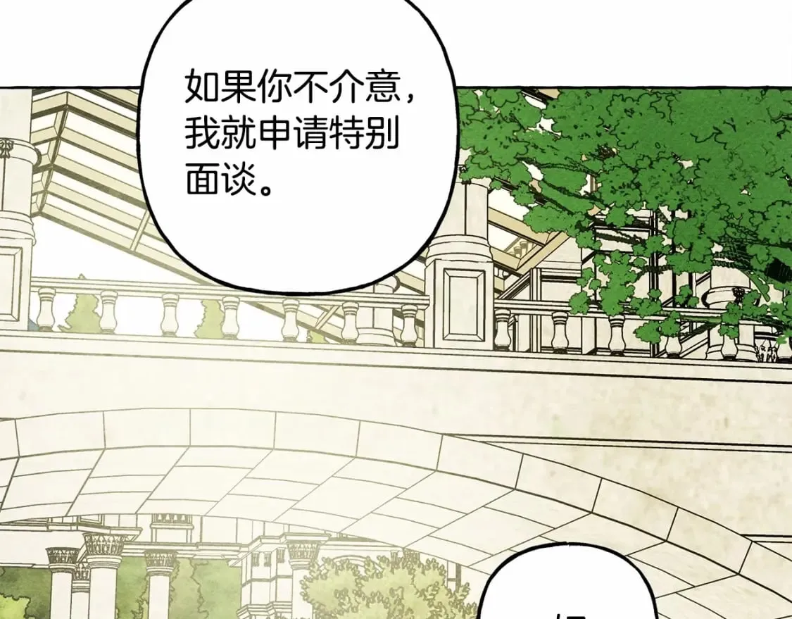 第64话 砰砰的心跳 第99页