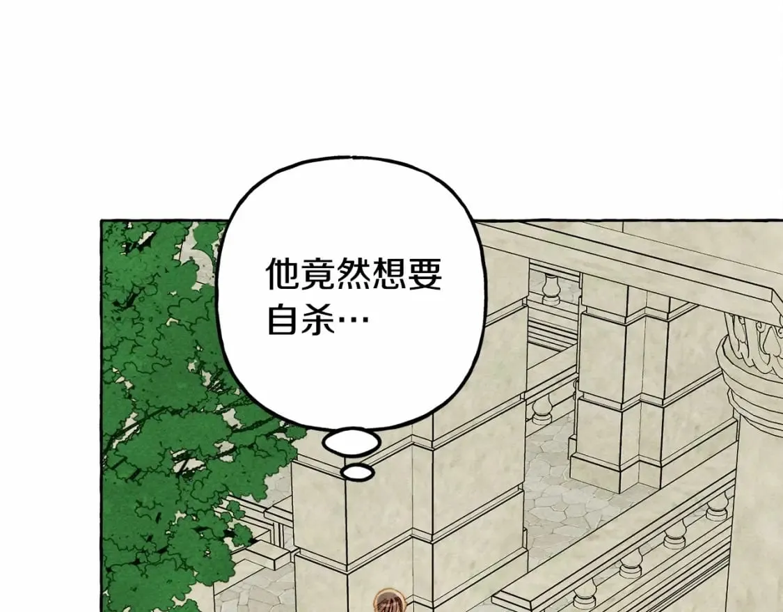 第64话 砰砰的心跳 第101页