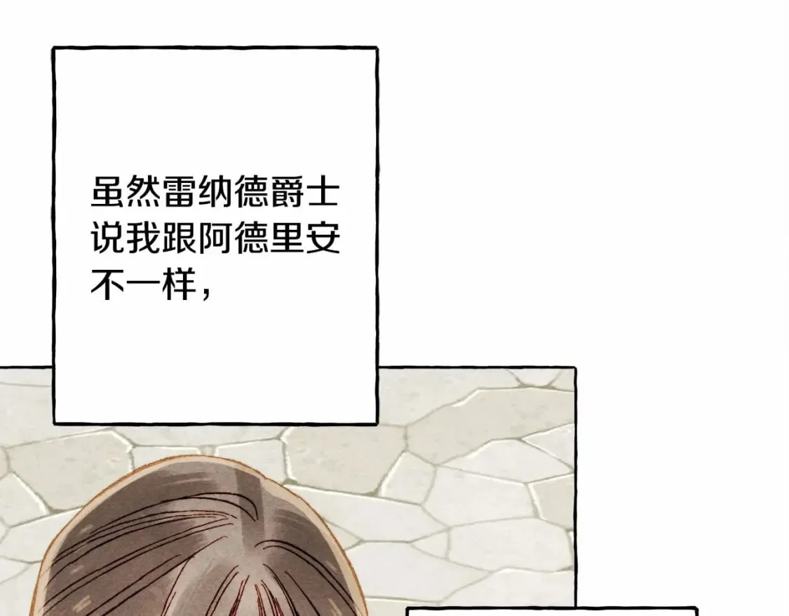第64话 砰砰的心跳 第104页