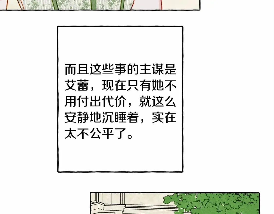 第64话 砰砰的心跳 第106页