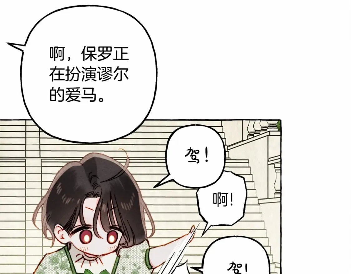 第64话 砰砰的心跳 第115页