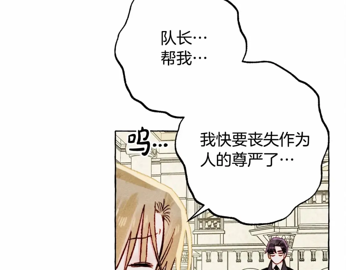 第64话 砰砰的心跳 第117页