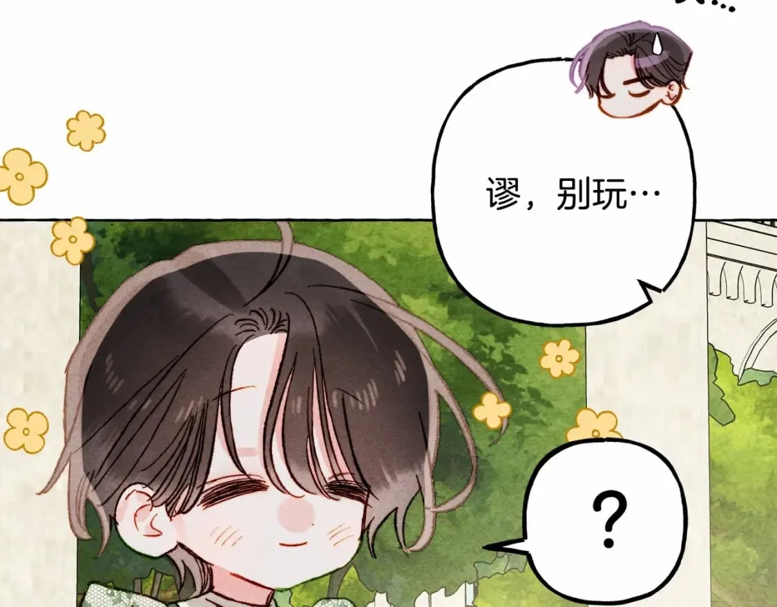 第64话 砰砰的心跳 第119页