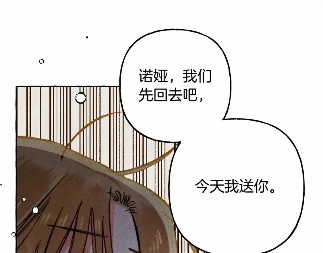 第64话 砰砰的心跳 第128页