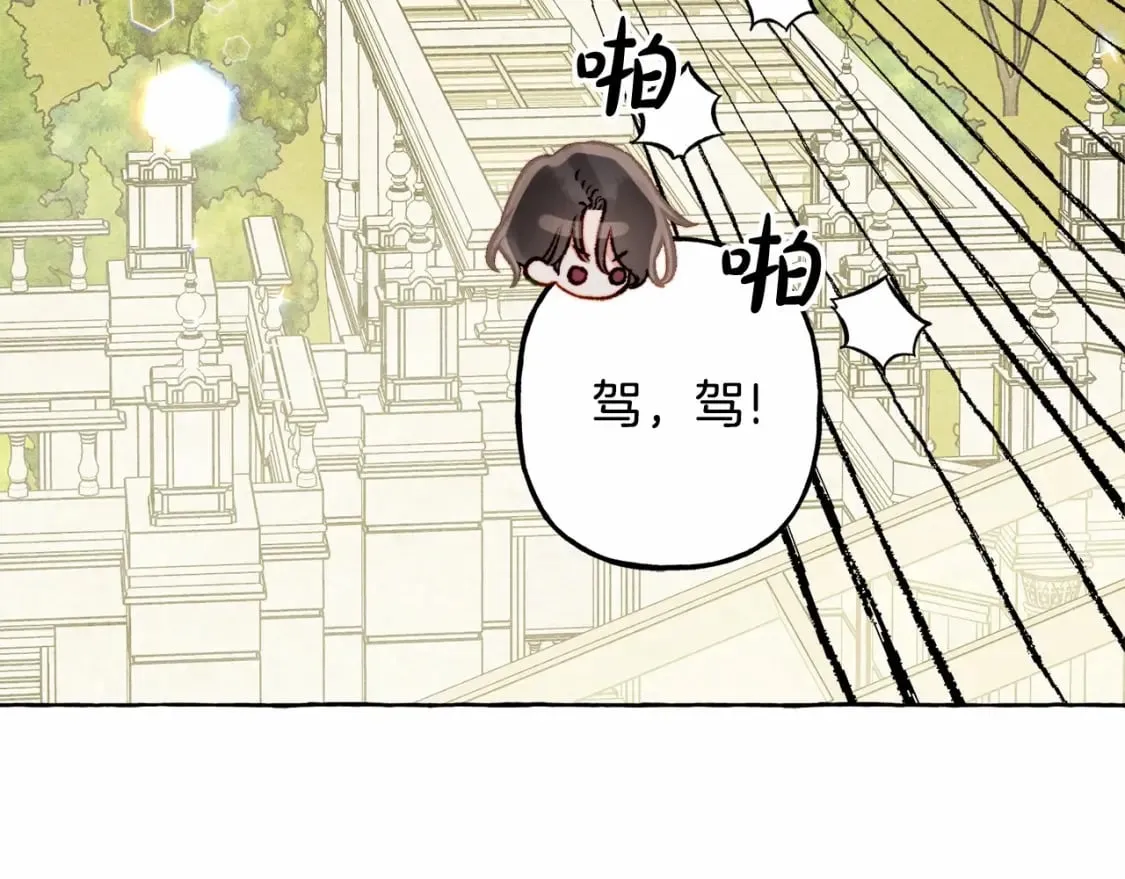 第64话 砰砰的心跳 第133页