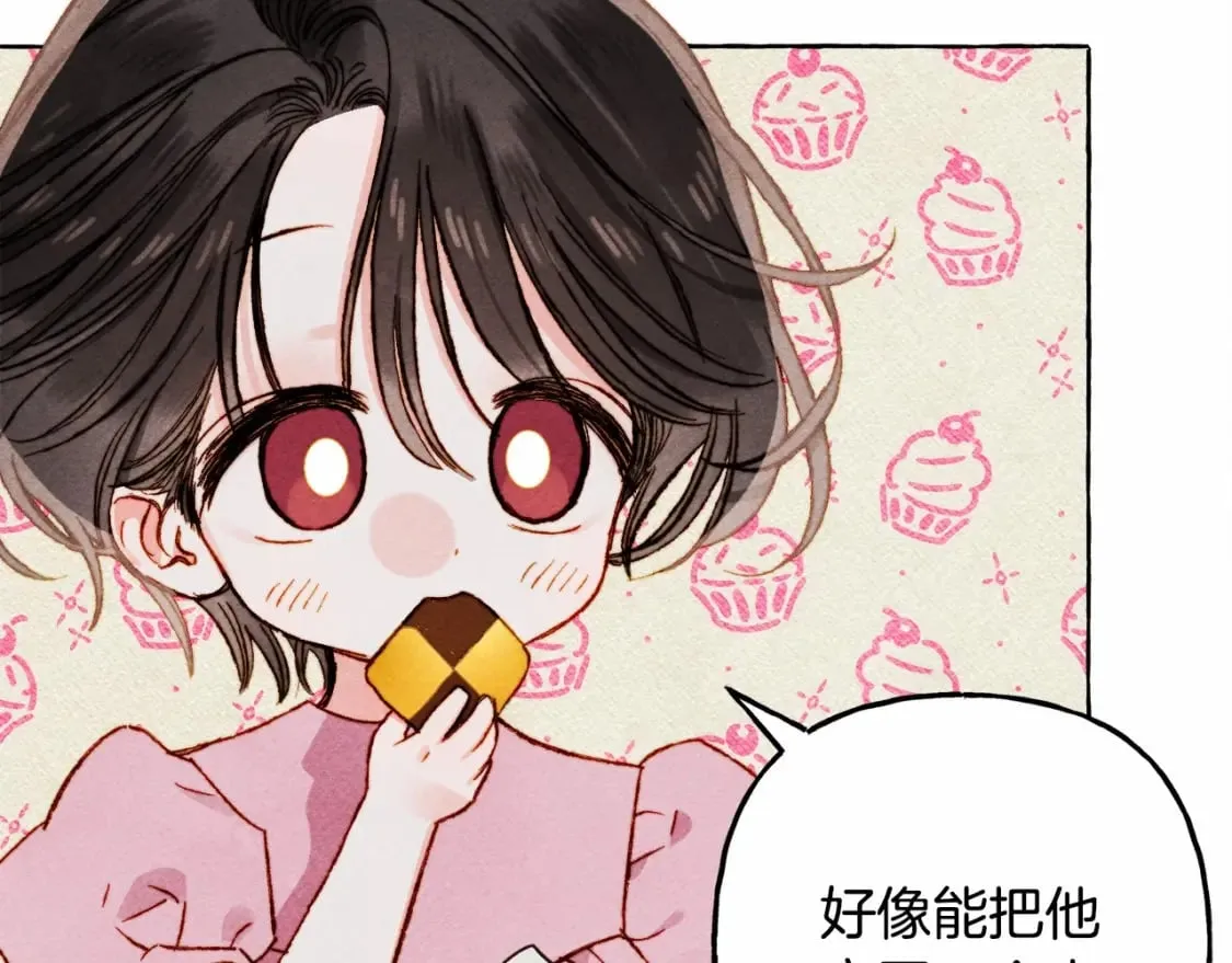 第65话 说谎？ 第7页