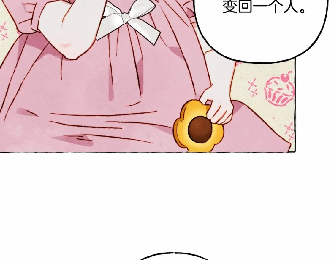第65话 说谎？ 第8页