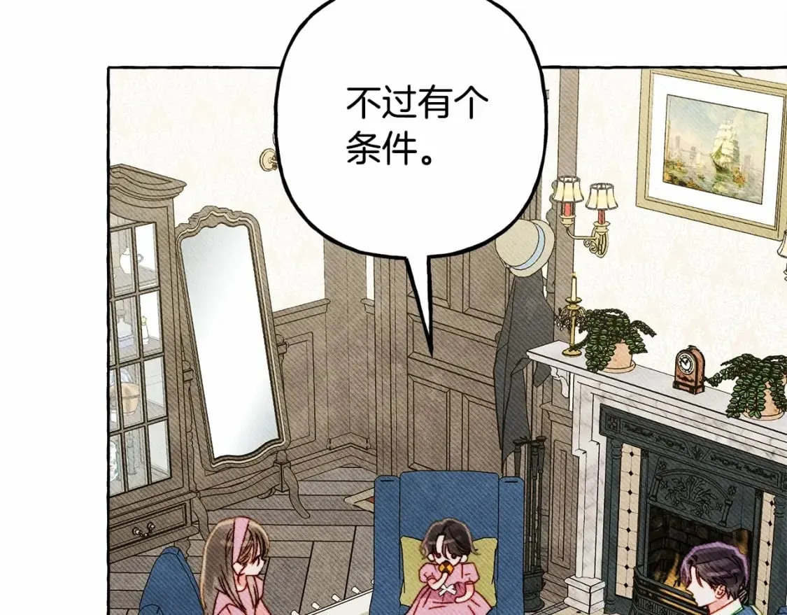 第65话 说谎？ 第9页