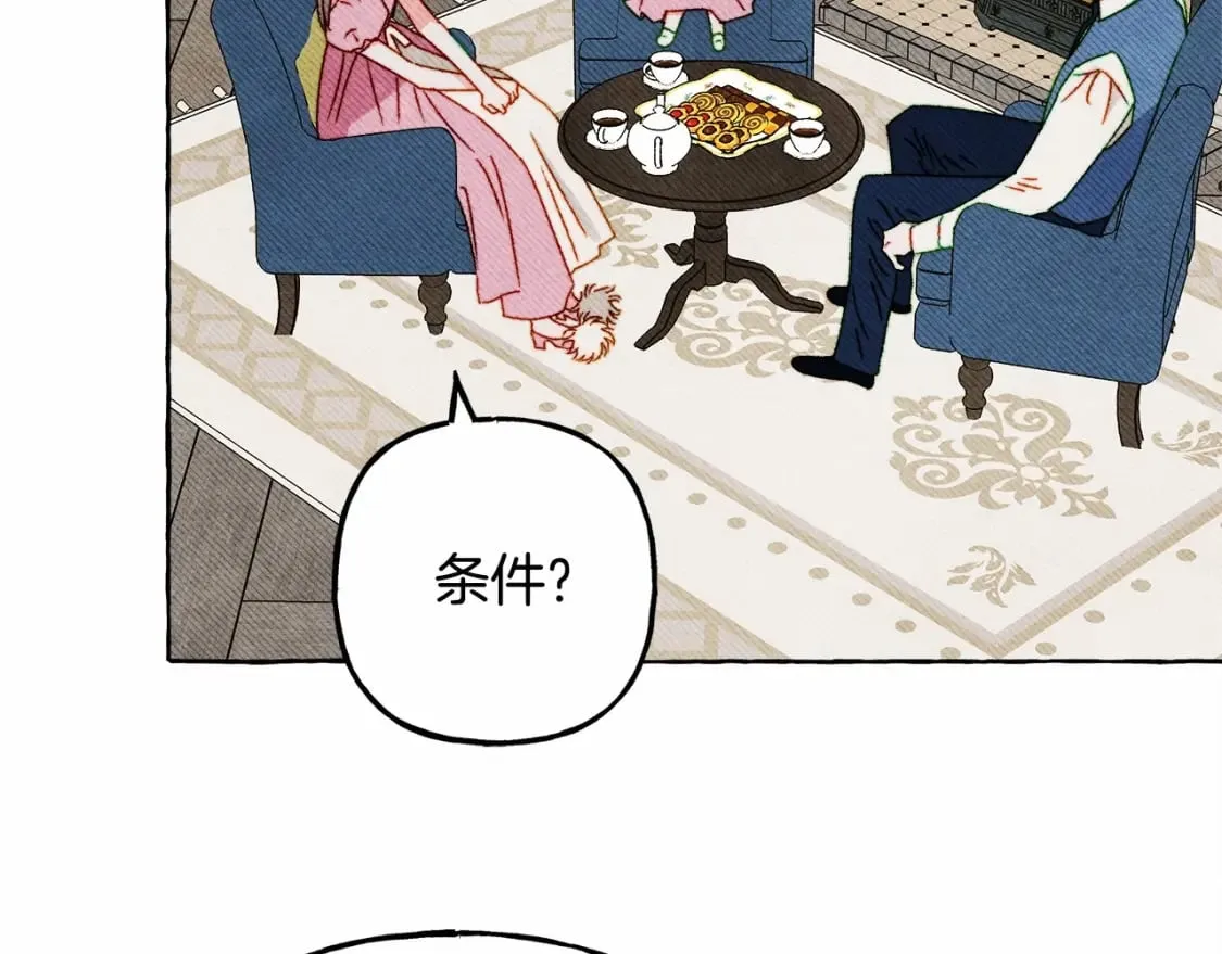 第65话 说谎？ 第10页