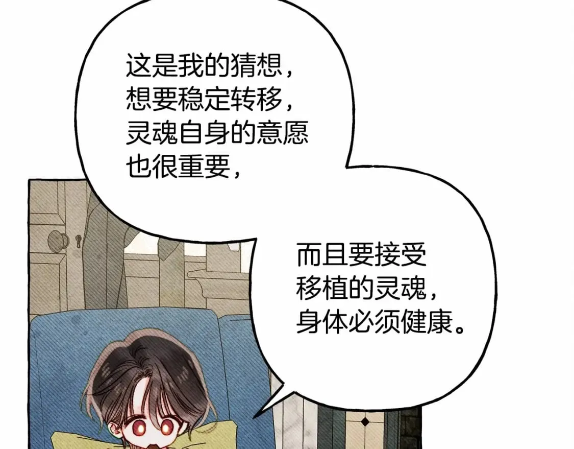 第65话 说谎？ 第11页