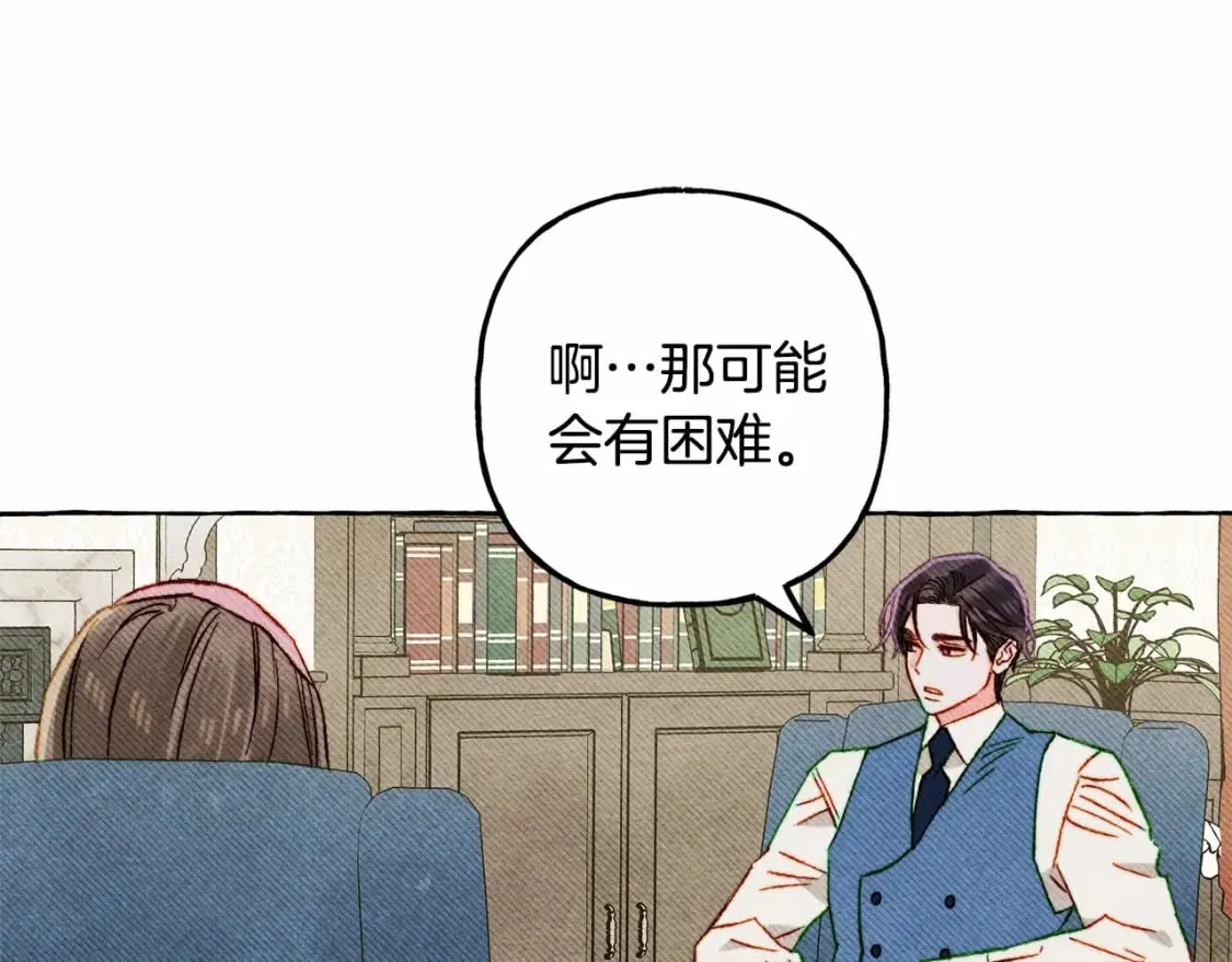 第65话 说谎？ 第13页