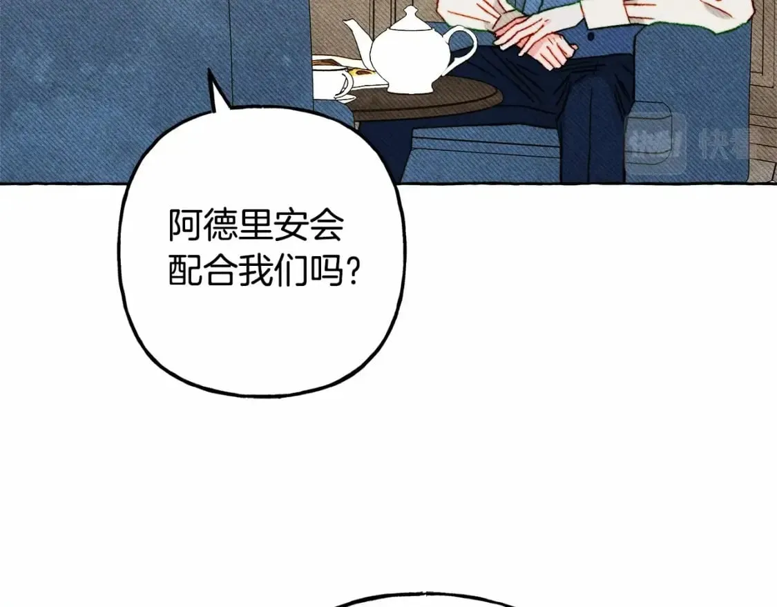 第65话 说谎？ 第14页