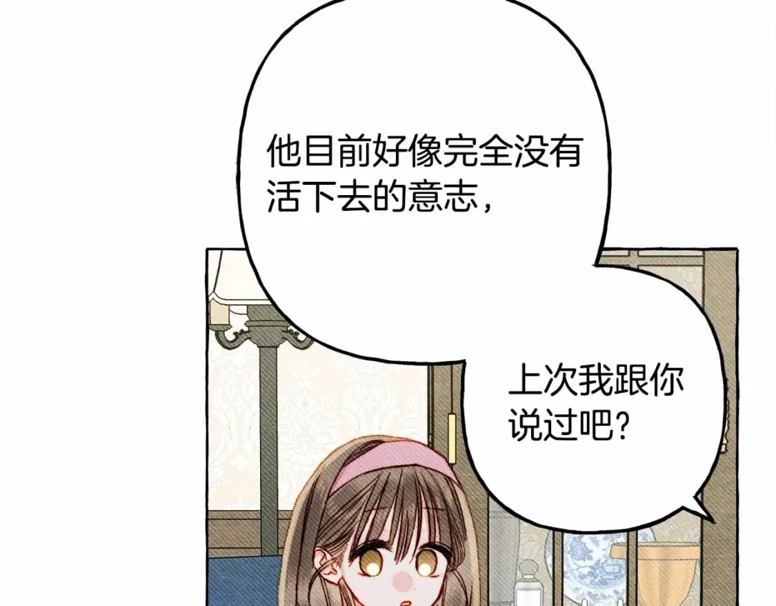 第65话 说谎？ 第15页