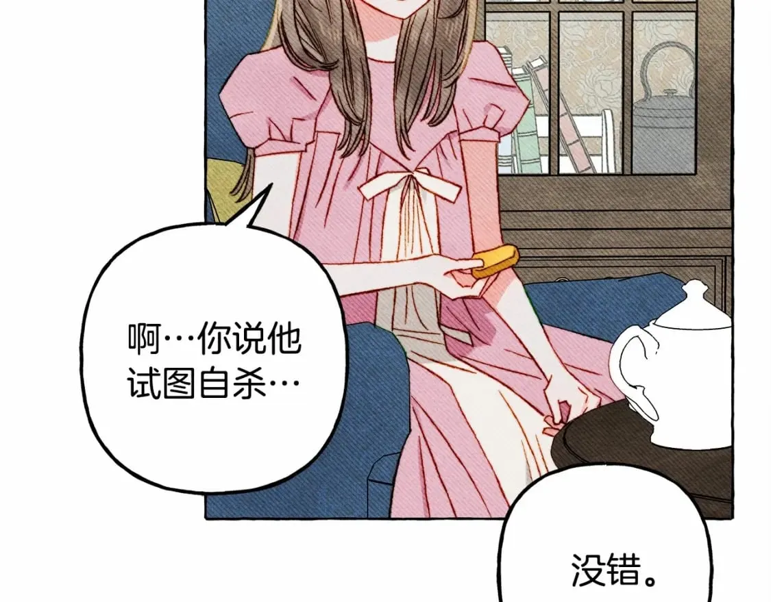 第65话 说谎？ 第16页