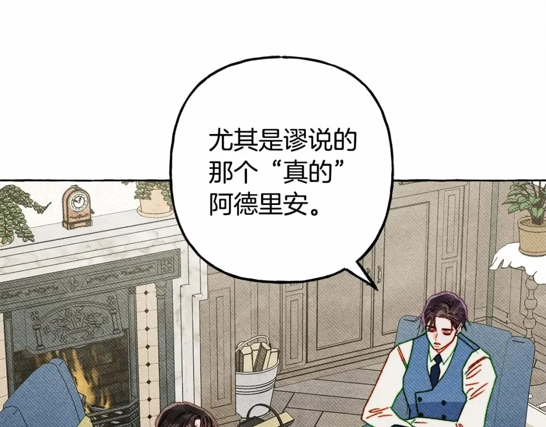 第65话 说谎？ 第18页