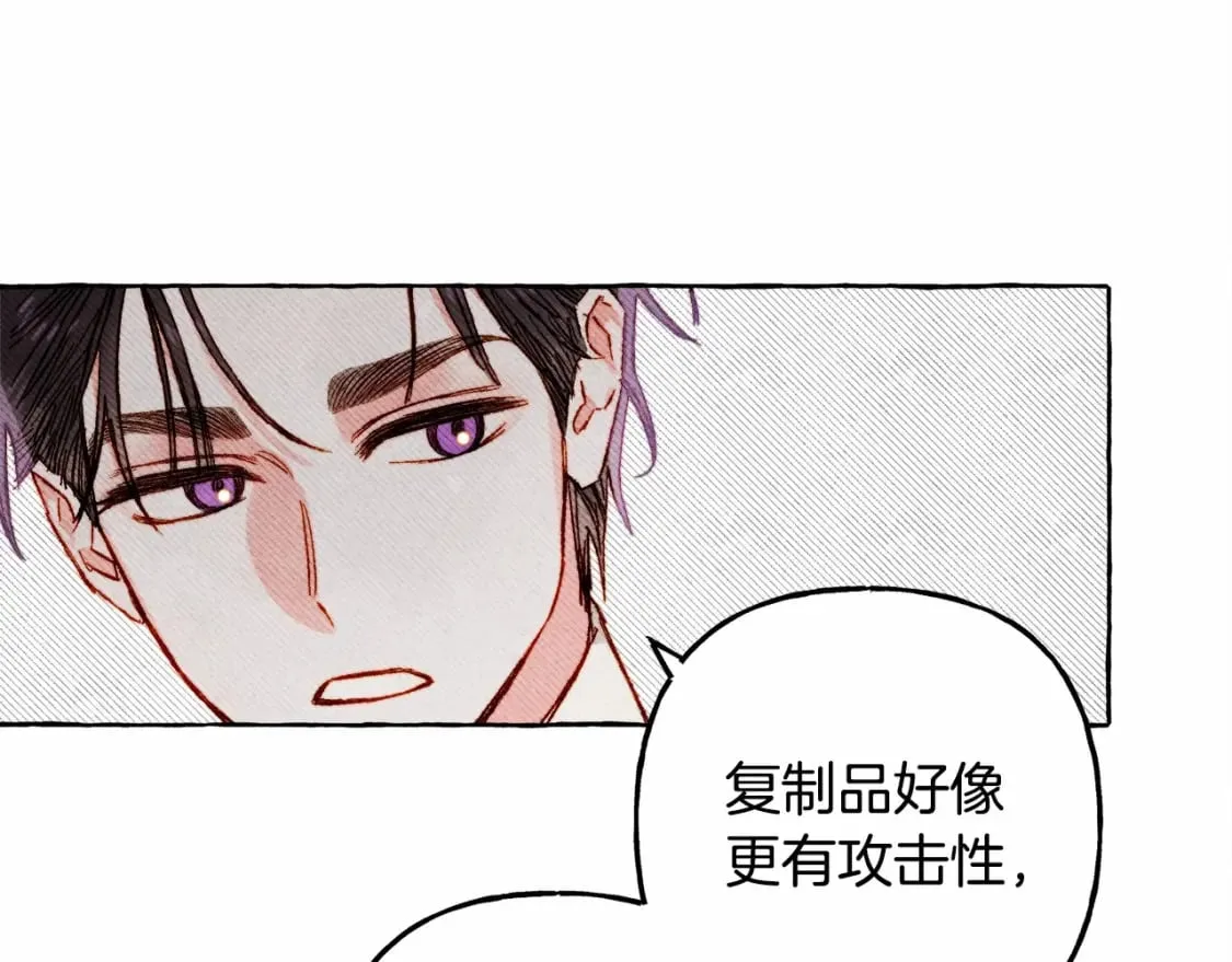 第65话 说谎？ 第20页