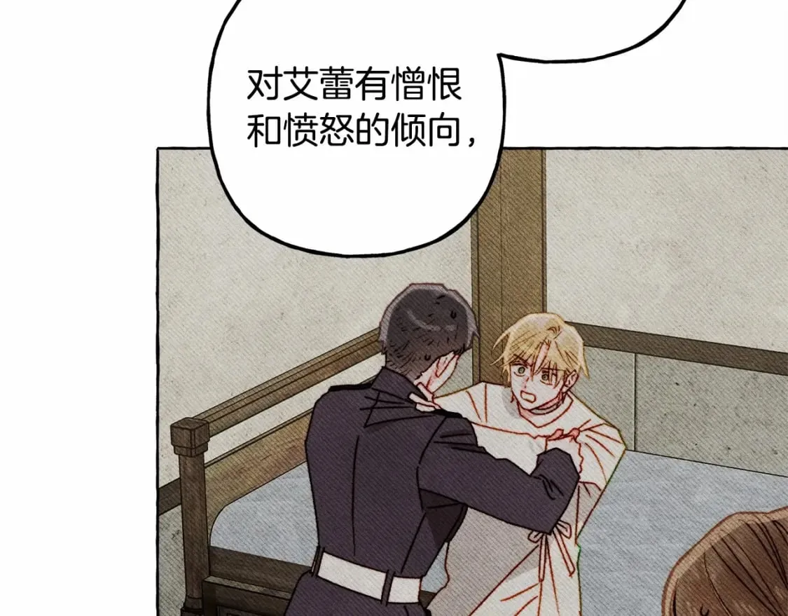 第65话 说谎？ 第21页
