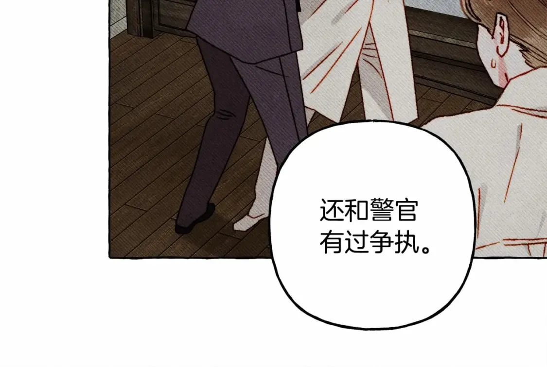 第65话 说谎？ 第22页