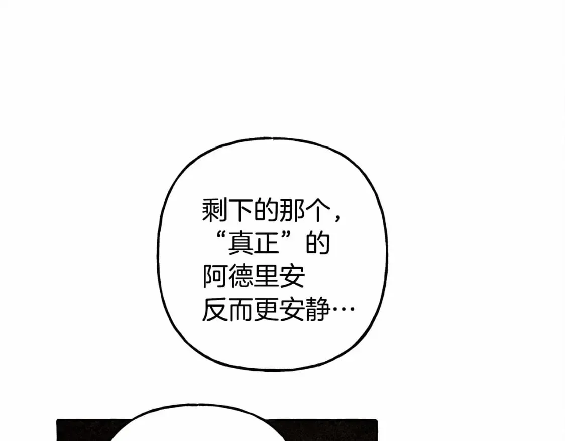 第65话 说谎？ 第23页