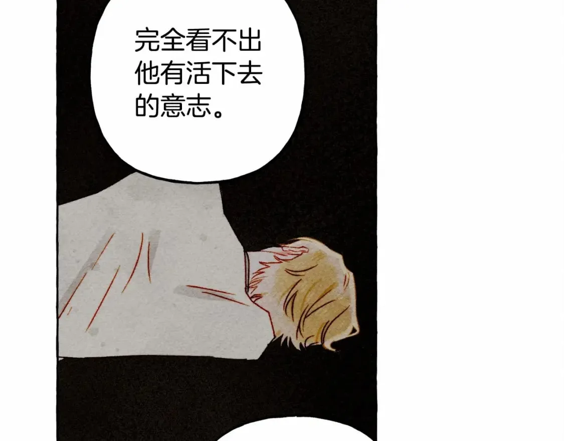 第65话 说谎？ 第24页