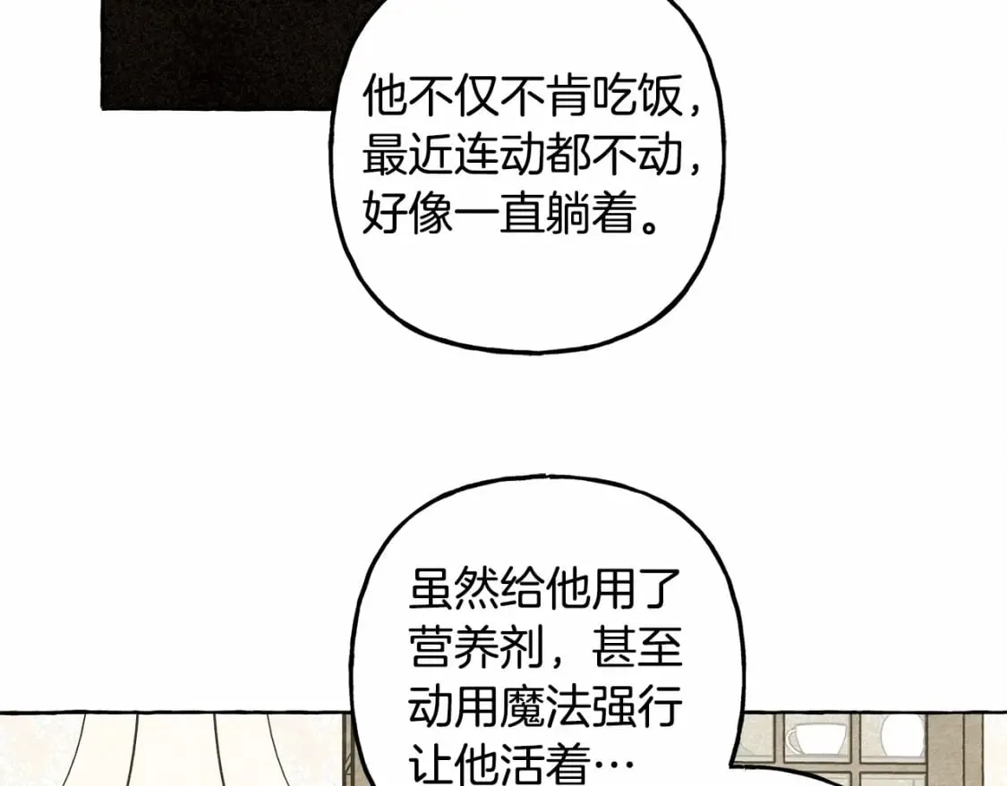 第65话 说谎？ 第25页