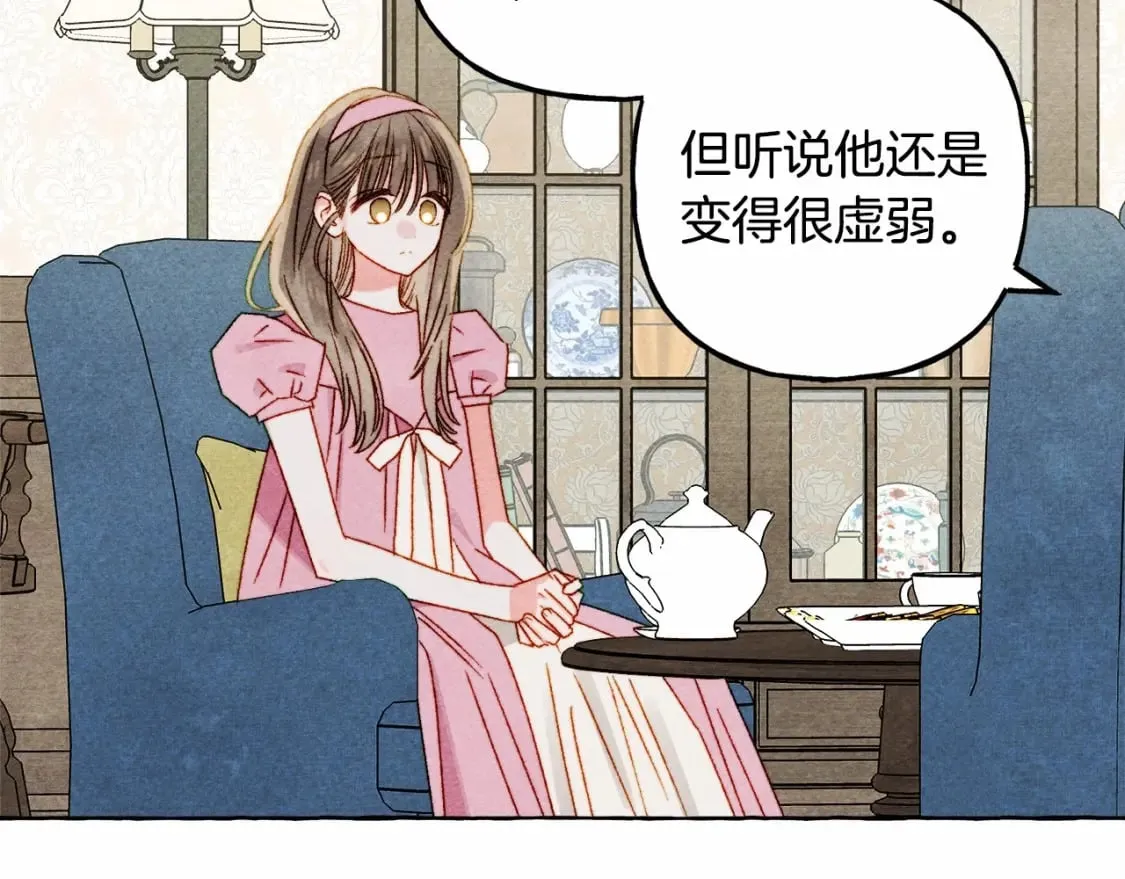 第65话 说谎？ 第26页