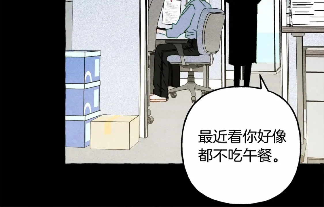 第65话 说谎？ 第43页