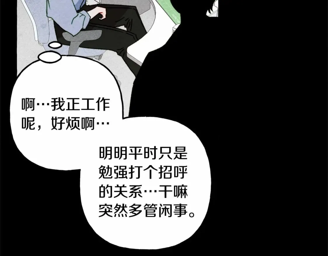 第65话 说谎？ 第45页