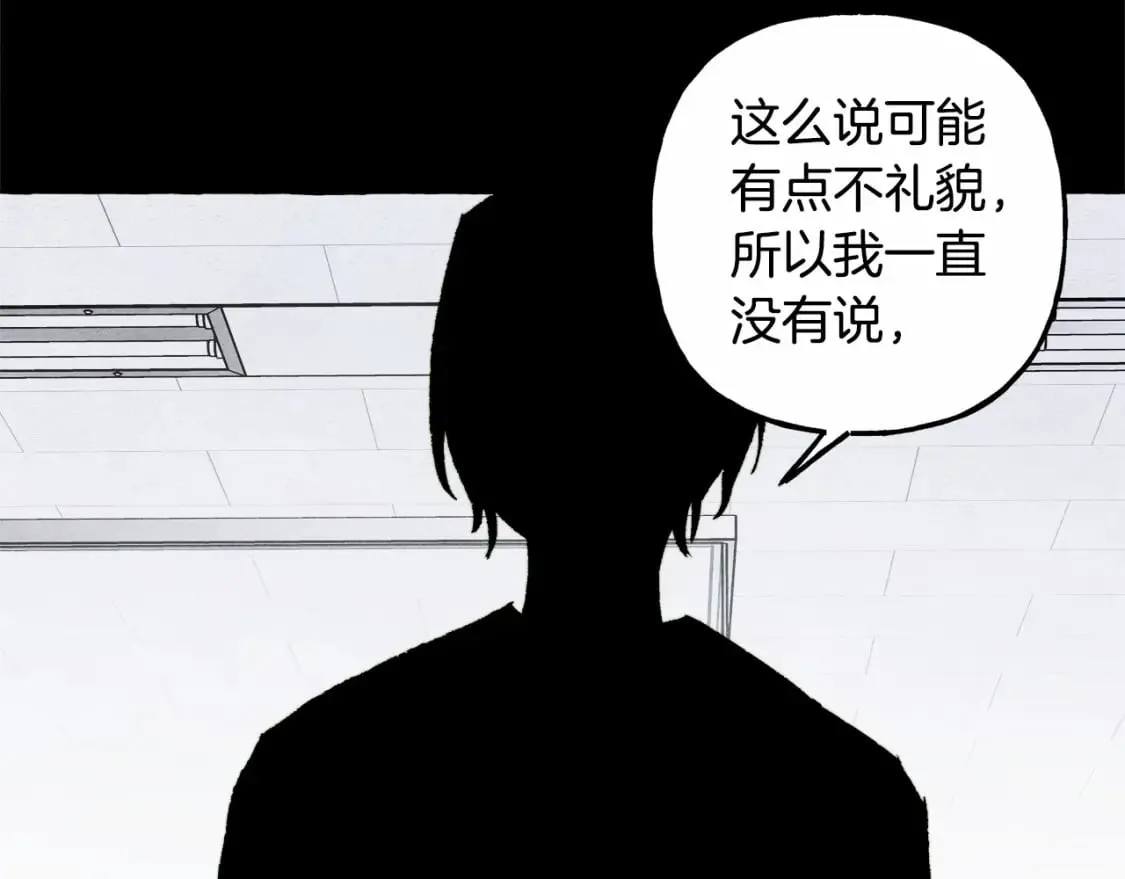 第65话 说谎？ 第46页