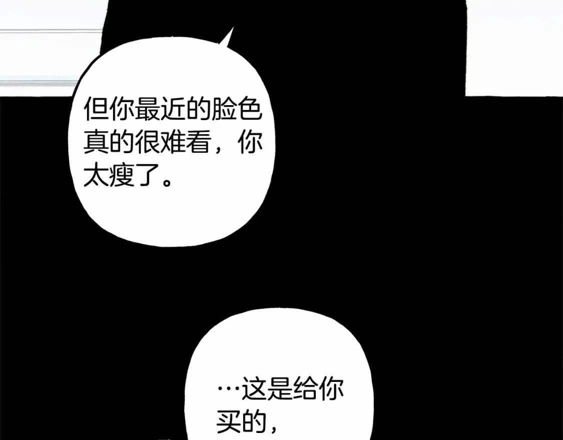 第65话 说谎？ 第47页