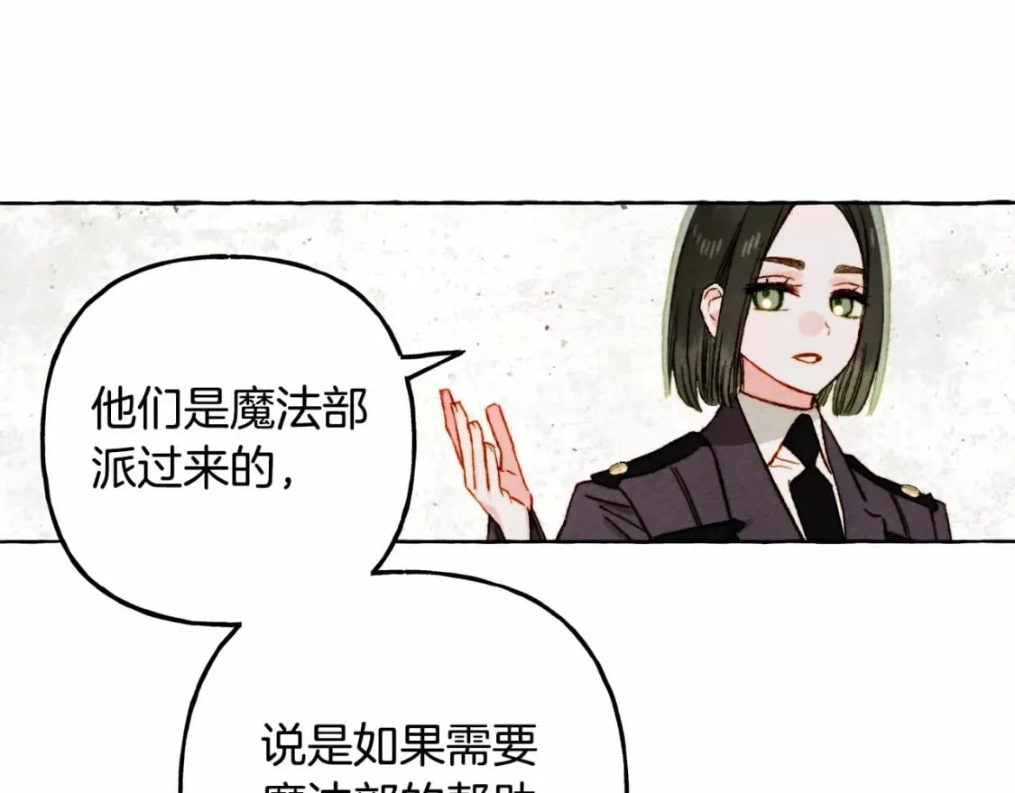 第65话 说谎？ 第64页