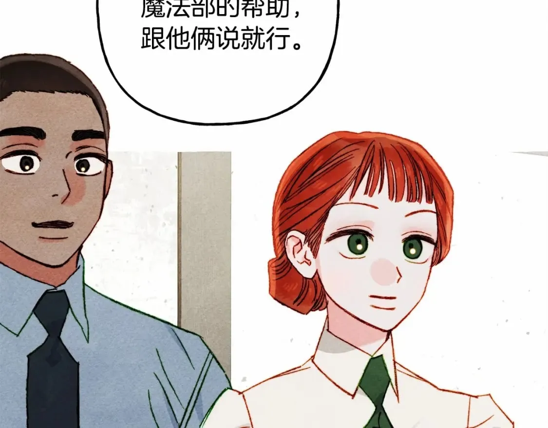 第65话 说谎？ 第65页