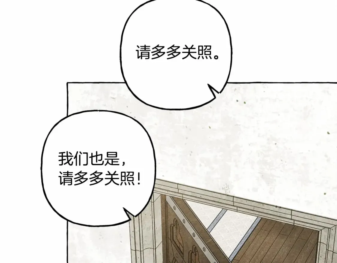第65话 说谎？ 第67页