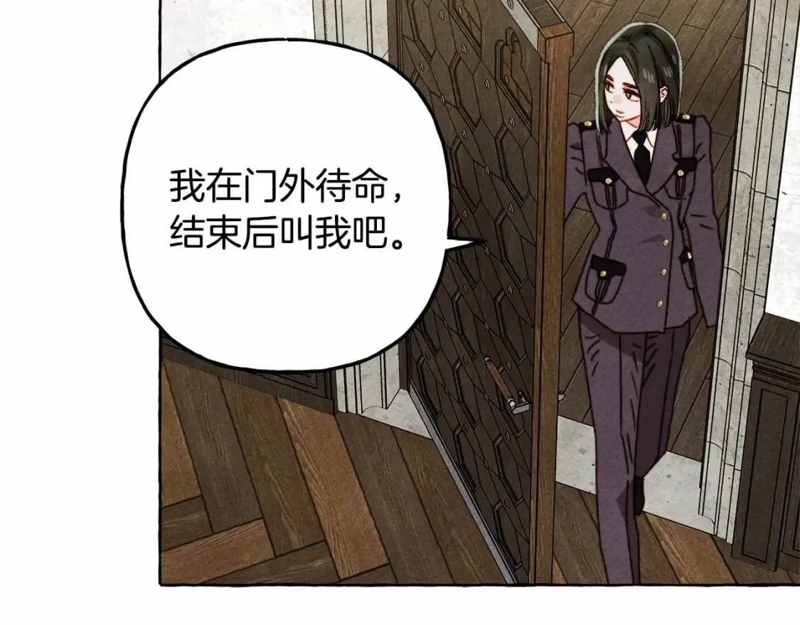 第65话 说谎？ 第68页