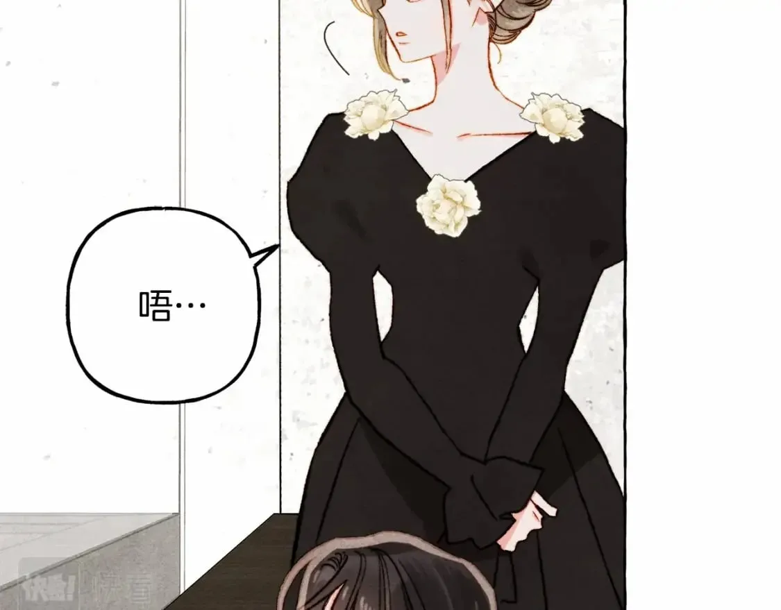 第65话 说谎？ 第70页