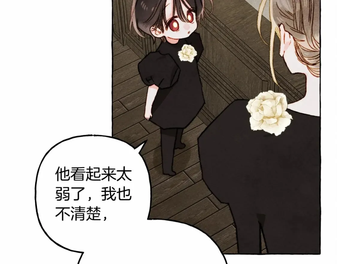 第65话 说谎？ 第75页