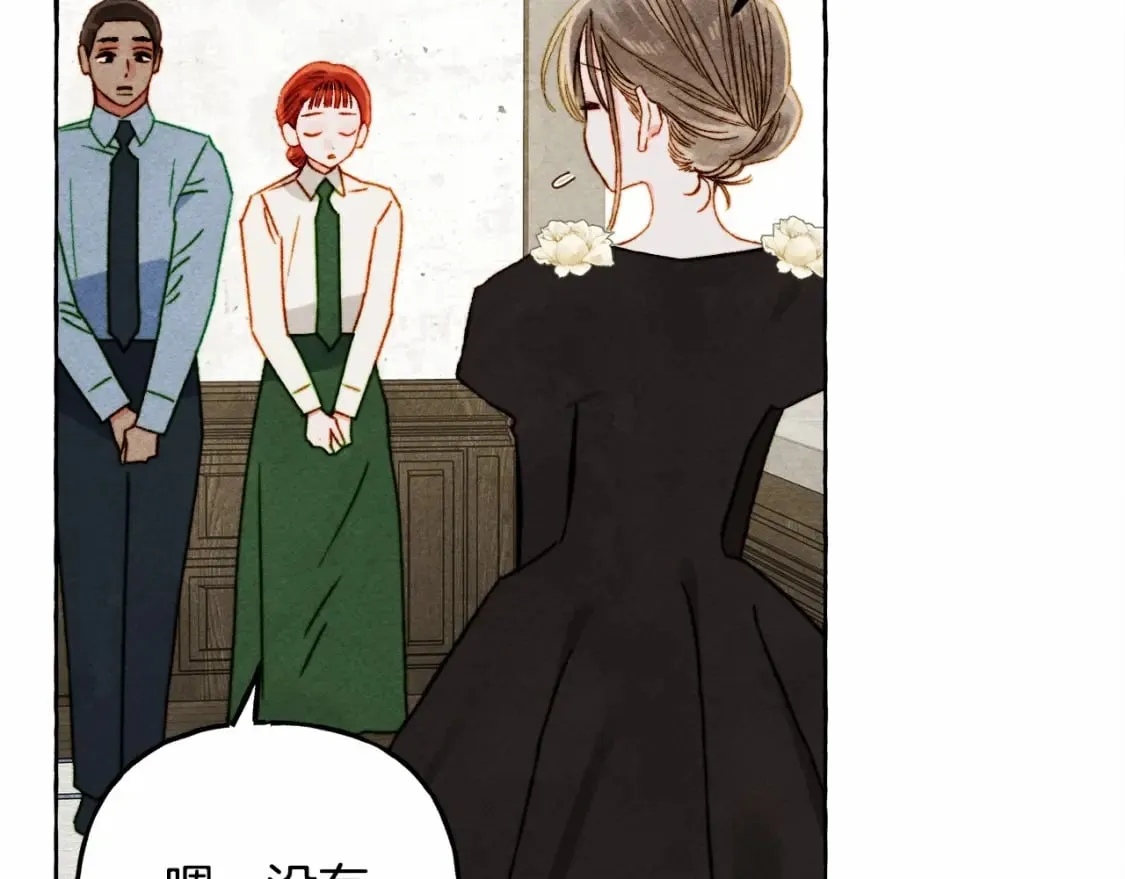 第65话 说谎？ 第77页
