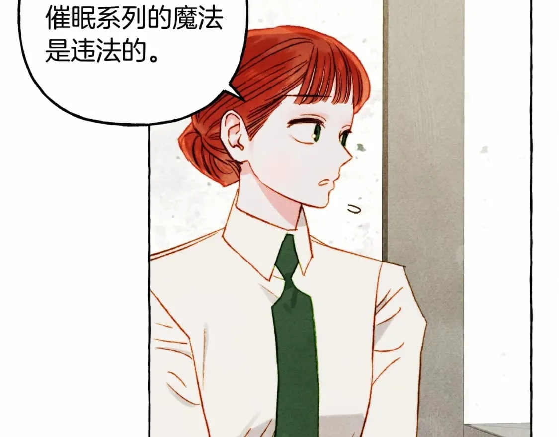 第65话 说谎？ 第79页