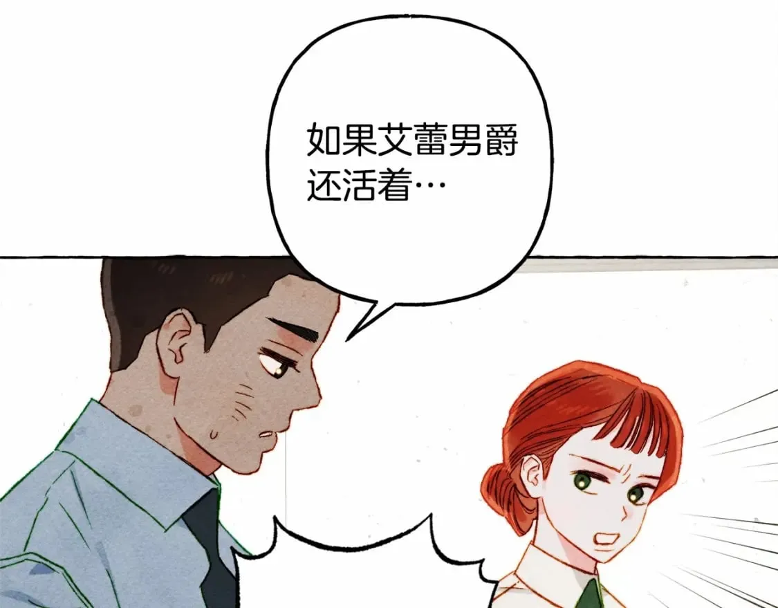 第65话 说谎？ 第81页
