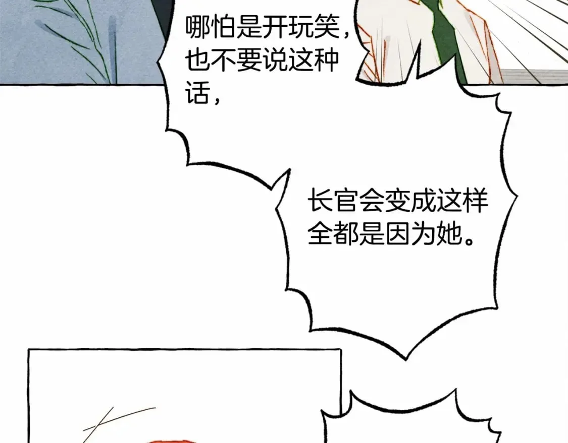 第65话 说谎？ 第82页