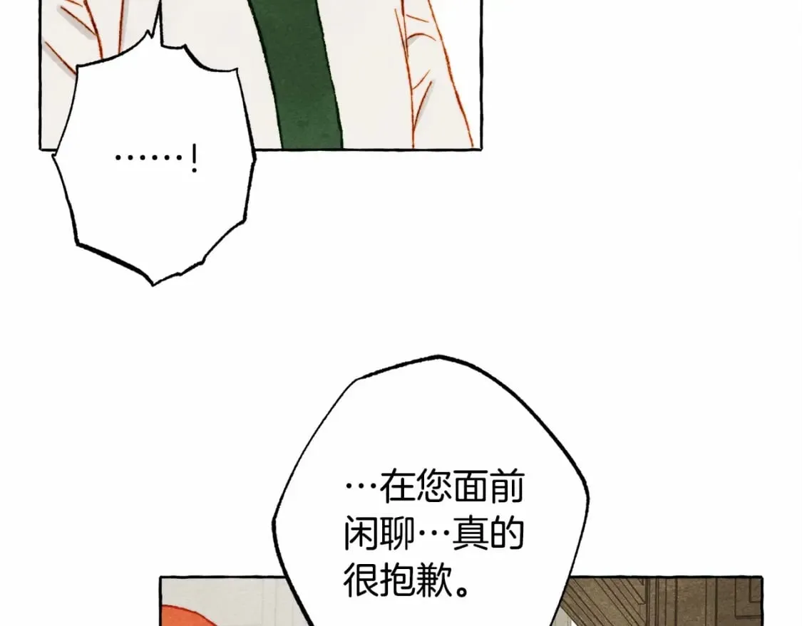 第65话 说谎？ 第84页