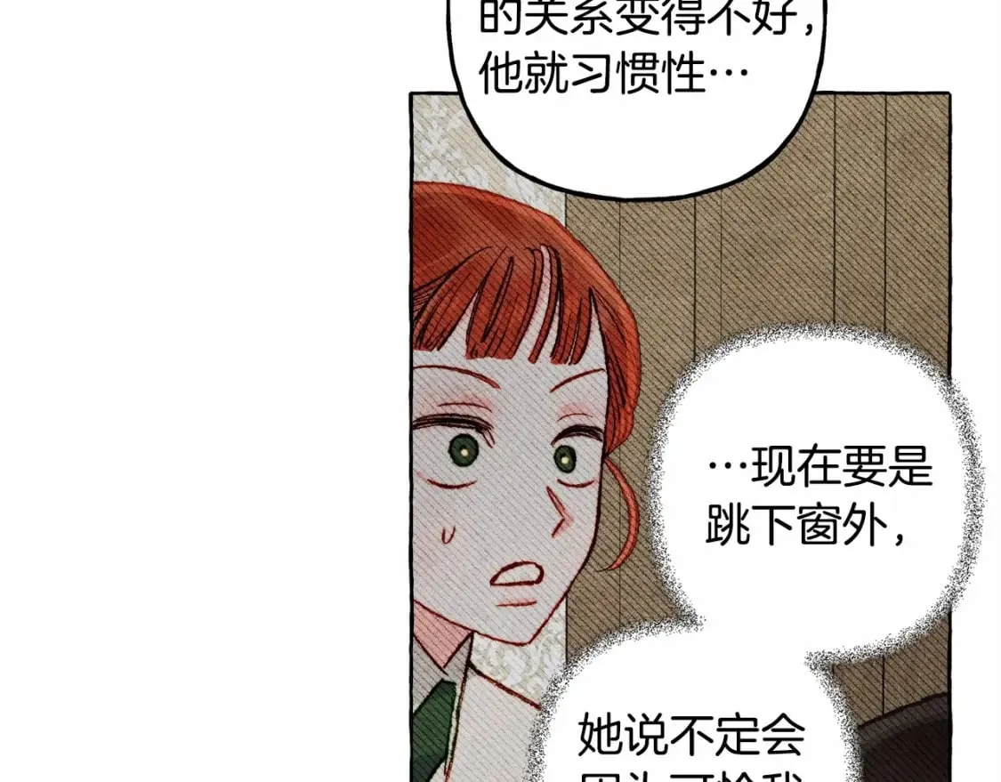 第65话 说谎？ 第89页