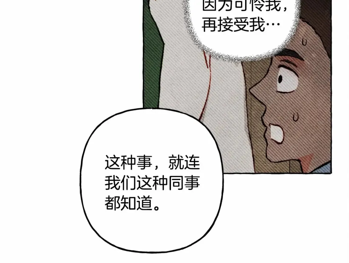 第65话 说谎？ 第90页