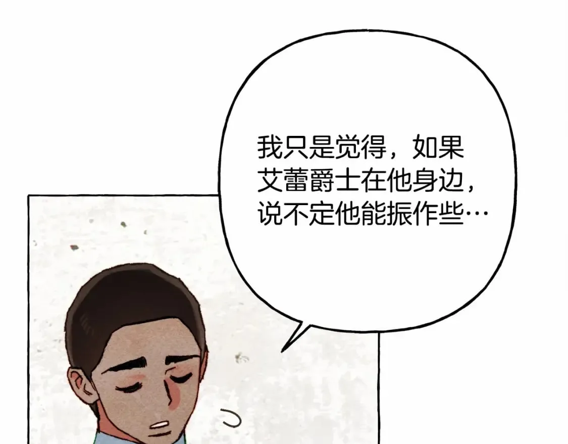 第65话 说谎？ 第91页